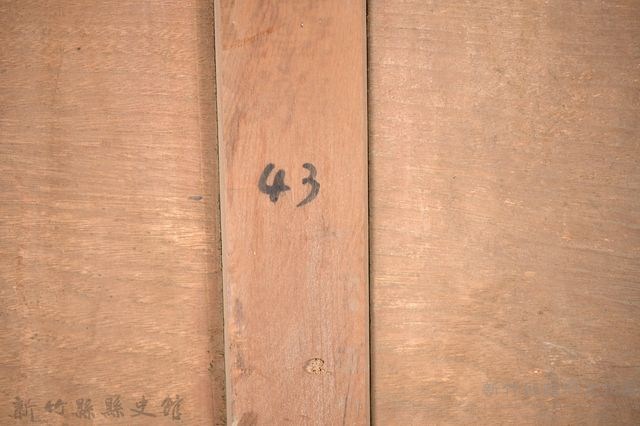 爽吟閣匾額藏品圖，第60張