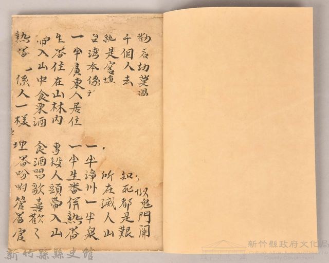 《渡台悲歌》藏品圖，第10張