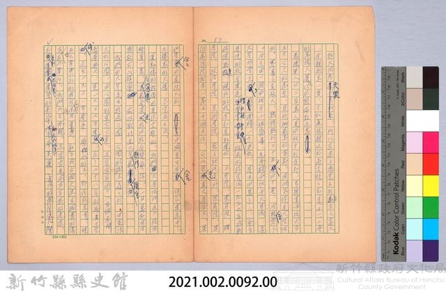 〈我的世界旅行的動機—十月六日〉藏品圖，第10張