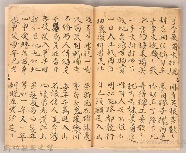 《渡台悲歌》藏品圖，第20張