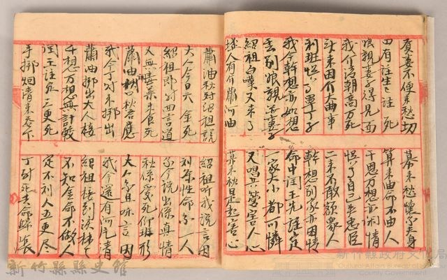 《姜阿蘊透尾全本記》藏品圖，第20張