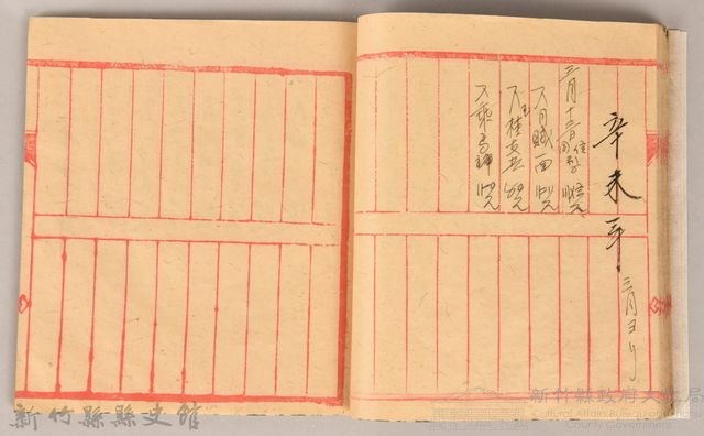 《姜阿蘊透尾全本記》藏品圖，第34張