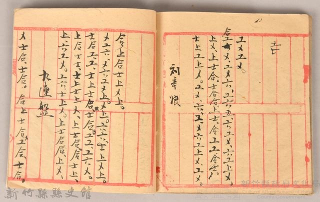 《姜阿蘊透尾全本記》藏品圖，第54張