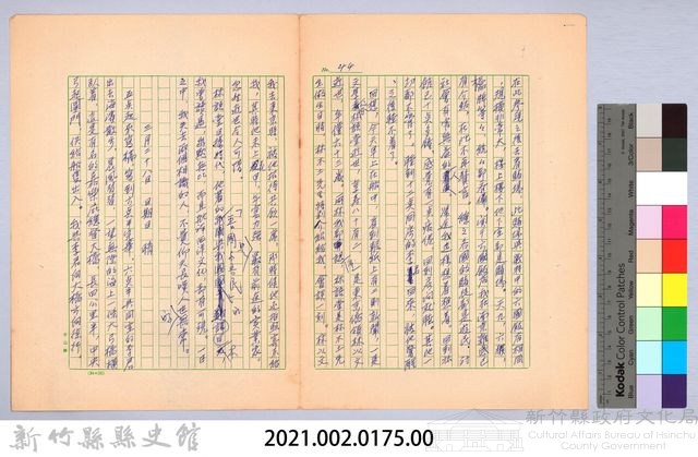 〈非印遊記—三月二十八日〉藏品圖，第4張