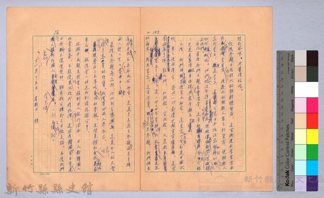 〈我的世界旅行的動機—十一月十四日〉藏品圖，第4張