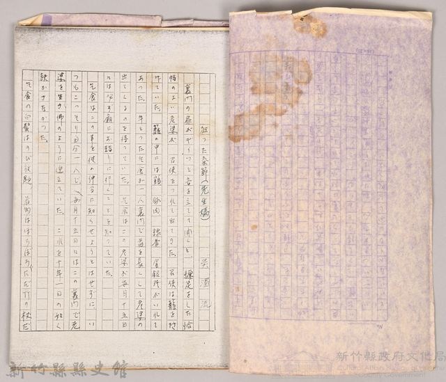 〈狂った氣節（先生媽）〉藏品圖，第4張