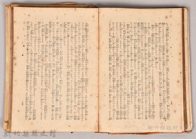 漱石全集第十三卷《小品》藏品圖，第4張