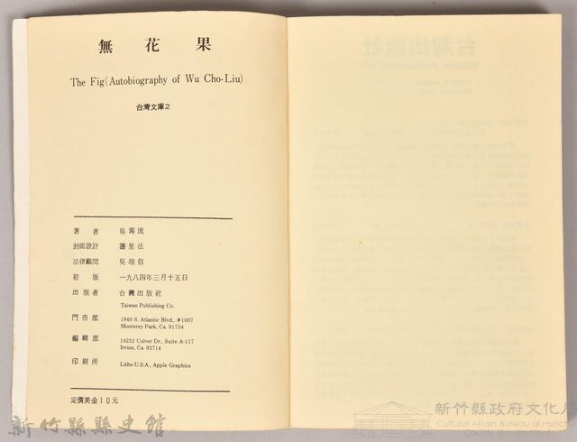 《無花果》藏品圖，第4張