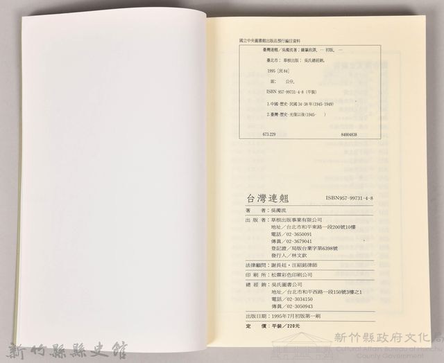 《台灣連翹》藏品圖，第4張