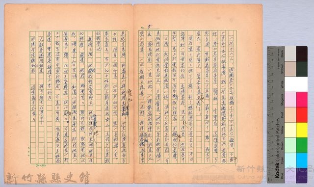 〈我的世界旅行的動機—八月二十六日〉藏品圖，第4張
