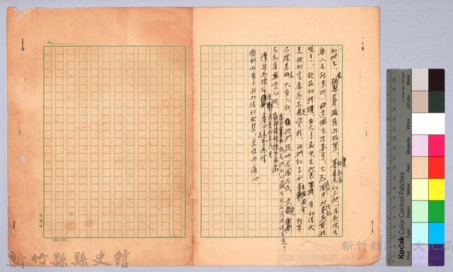 〈東南亞漫遊記—三十一日、二月一日〉藏品圖，第4張