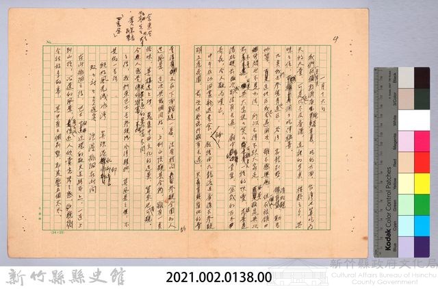 〈東南亞漫遊記—一月十六日〉藏品圖，第4張