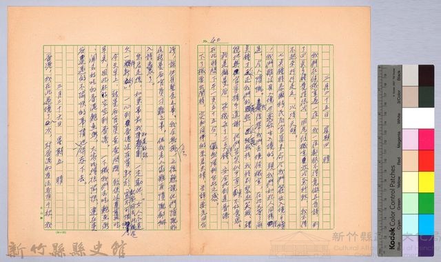 〈非印遊記—三月二十四日〉藏品圖，第4張