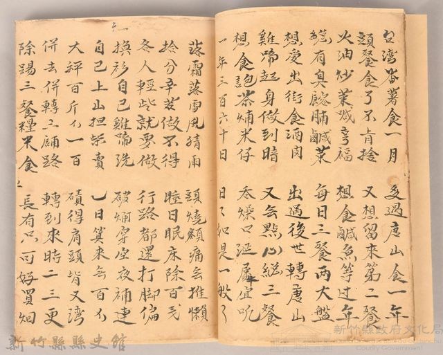 《渡台悲歌》藏品圖，第14張