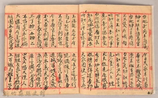 《姜阿蘊透尾全本記》藏品圖，第14張