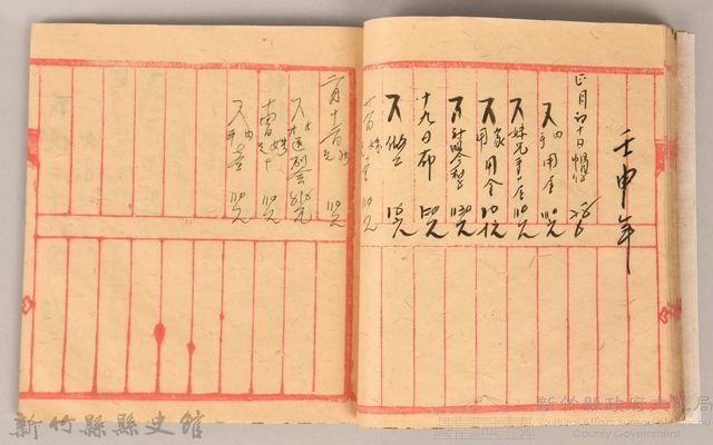 《姜阿蘊透尾全本記》藏品圖，第35張
