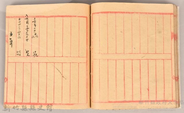 《姜阿蘊透尾全本記》藏品圖，第45張