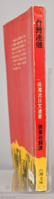 《台灣連翹》藏品圖，第5張