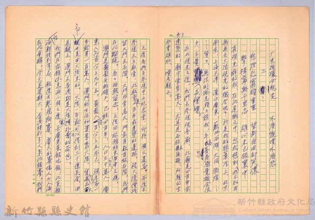 〈非印遊記—三月二十七日〉藏品圖，第5張