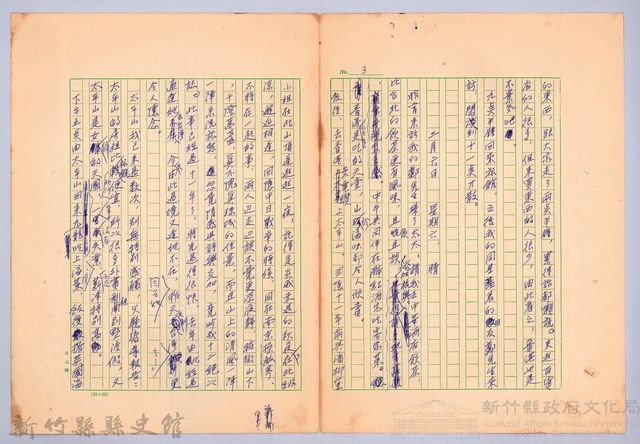 〈非印遊記—三月五日（一九七六年）〉藏品圖，第5張