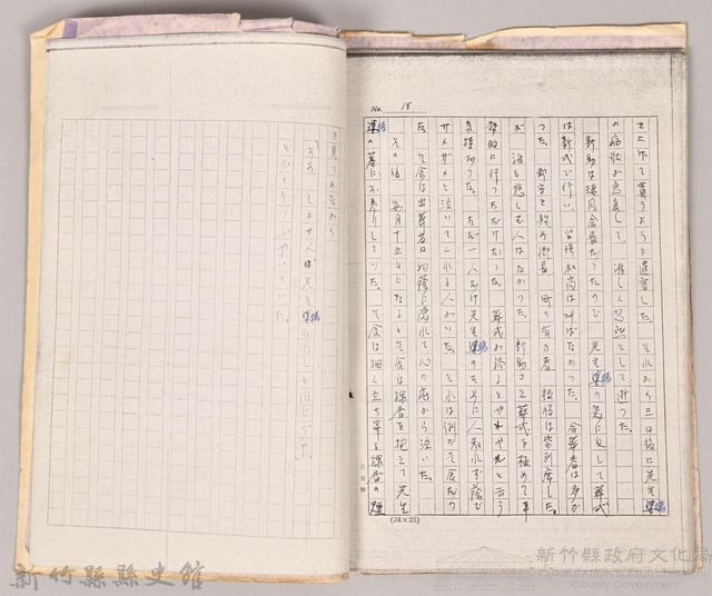 〈狂った氣節（先生媽）〉藏品圖，第5張