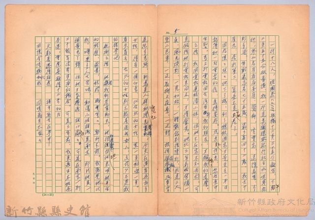 〈我的世界旅行的動機—八月二十六日〉藏品圖，第5張