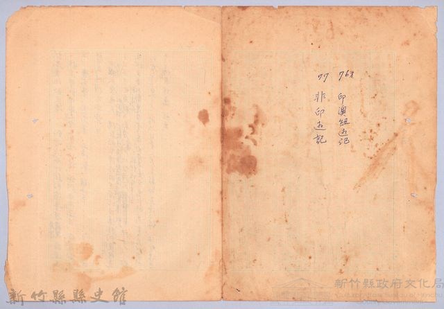 〈非印遊記—三月二十五日、三月二十六日〉藏品圖，第5張