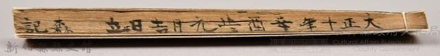《姜阿蘊透尾全本記》藏品圖，第5張