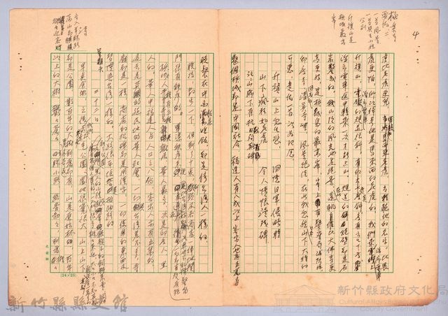〈東南亞漫遊記—一月二十一日〉藏品圖，第5張