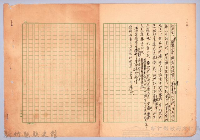 〈東南亞漫遊記—三十一日、二月一日〉藏品圖，第5張