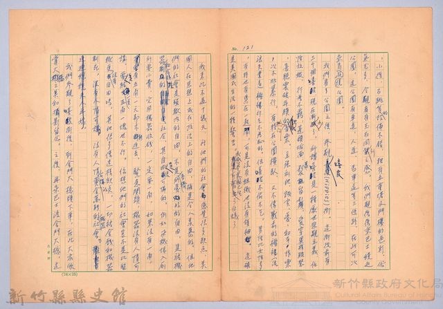 〈我的世界旅行的動機—十月二十二日〉藏品圖，第5張