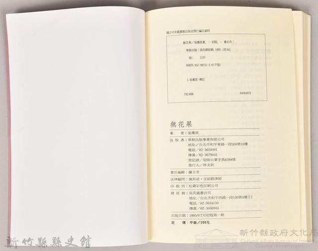 《無花果》藏品圖，第5張