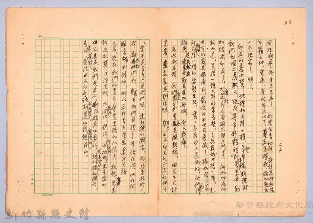 〈東南亞漫遊記—一月三十日片段〉藏品圖，第5張