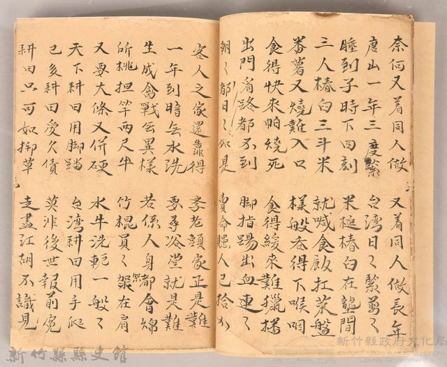《渡台悲歌》藏品圖，第15張