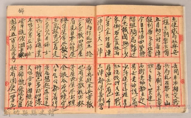 《姜阿蘊透尾全本記》藏品圖，第15張