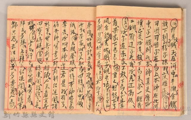 《姜阿蘊透尾全本記》藏品圖，第25張