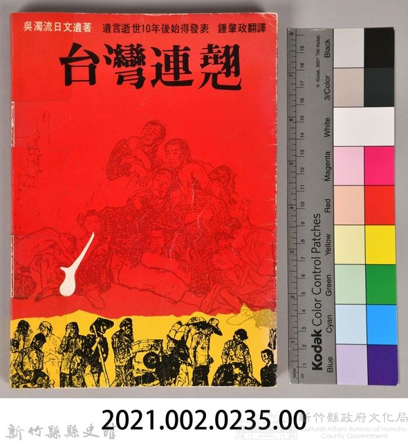 《台灣連翹》藏品圖，第8張