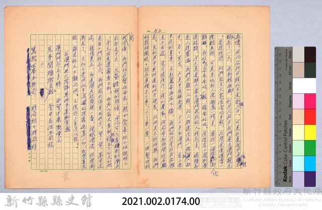 〈非印遊記—三月二十七日〉藏品圖，第8張