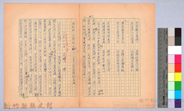 〈我的世界旅行的動機—八月二十六日〉藏品圖，第8張