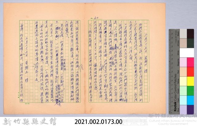 〈非印遊記—三月二十五日、三月二十六日〉藏品圖，第8張