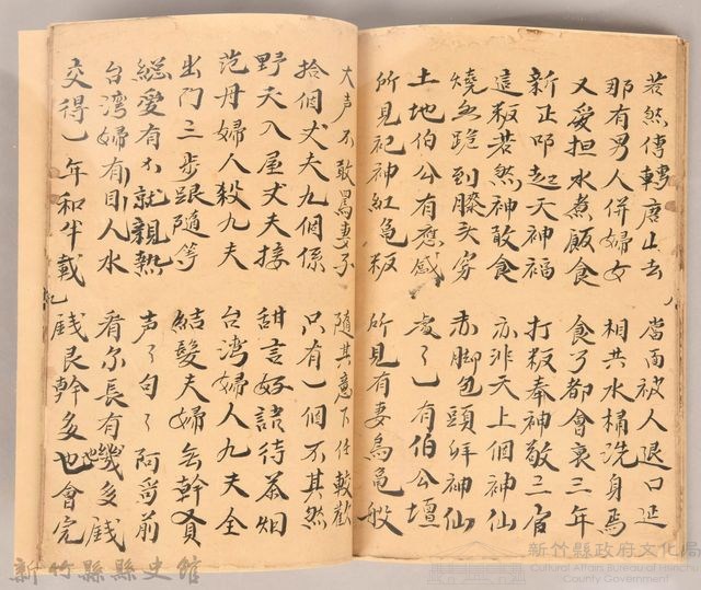 《渡台悲歌》藏品圖，第18張