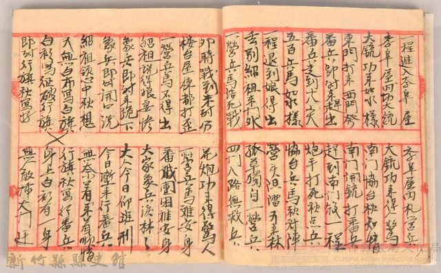 《姜阿蘊透尾全本記》藏品圖，第18張