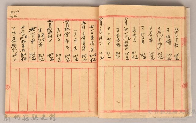 《姜阿蘊透尾全本記》藏品圖，第28張