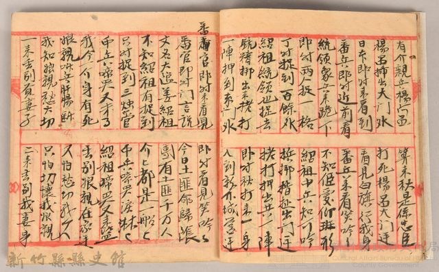 《姜阿蘊透尾全本記》藏品圖，第19張