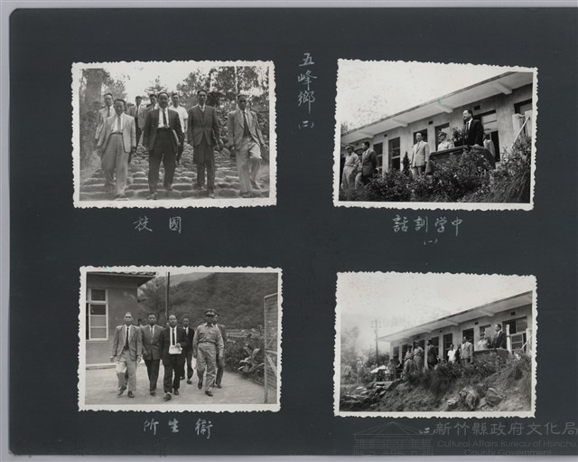 彭縣長出巡各市鎮：五峰鄉(二)國校藏品圖，第2張