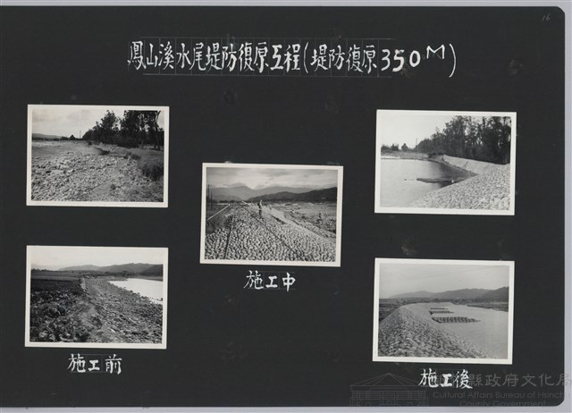 鳳山溪水尾堤防復原工程(堤防復原350M)-施工後1藏品圖，第2張