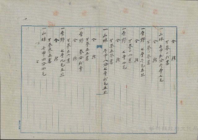 大正10年土地賣渡證（二）藏品圖，第2張