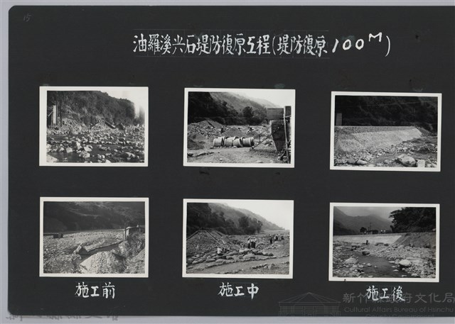 油羅溪尖石堤防復原工程(堤防復原100M)-施工中2藏品圖，第2張