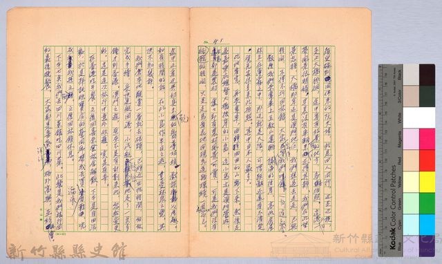 〈非印遊記—三月二十八日〉藏品圖，第2張