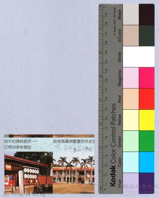 ［剪報］寶山水庫入口藏品圖，第2張